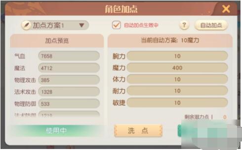 梦想新大陆手游苍岚怎么加点？梦想新大陆手游苍岚加点攻略