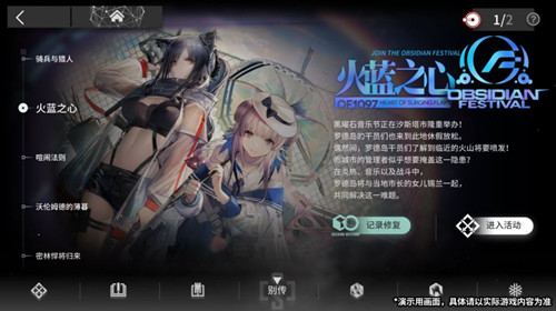 明日方舟记录怎么修复？明日方舟记录修复功能介绍