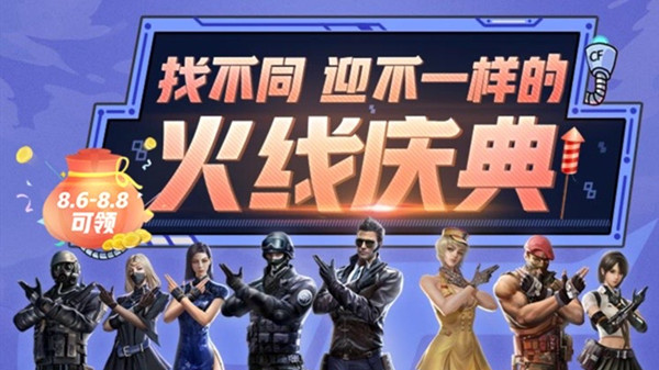 cf手游找不同画展怎么过？cf手游找不同画展通关技巧