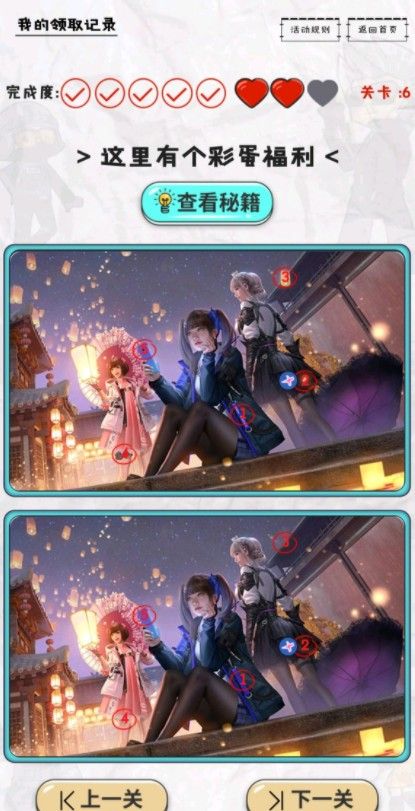 cf手游找不同画展怎么过？cf手游找不同画展通关技巧