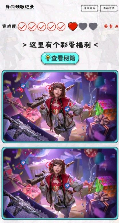 cf手游找不同画展怎么过？cf手游找不同画展通关技巧