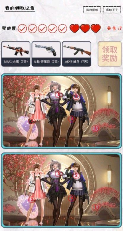 cf手游找不同画展怎么过？cf手游找不同画展通关技巧