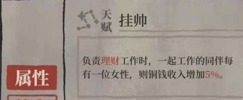 江南百景图佘太君怎么样？江南百景图佘太君属性能力介绍