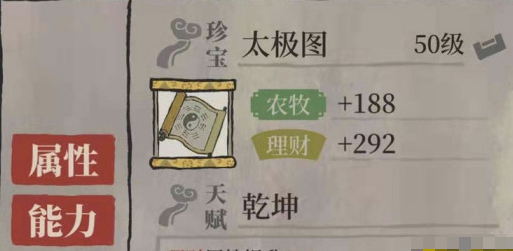 江南百景图佘太君怎么样？江南百景图佘太君属性能力介绍