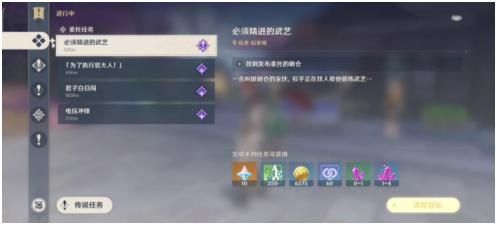 原神洗刷耻辱的一战任务怎么完成？原神洗刷耻辱的一战任务完成流程