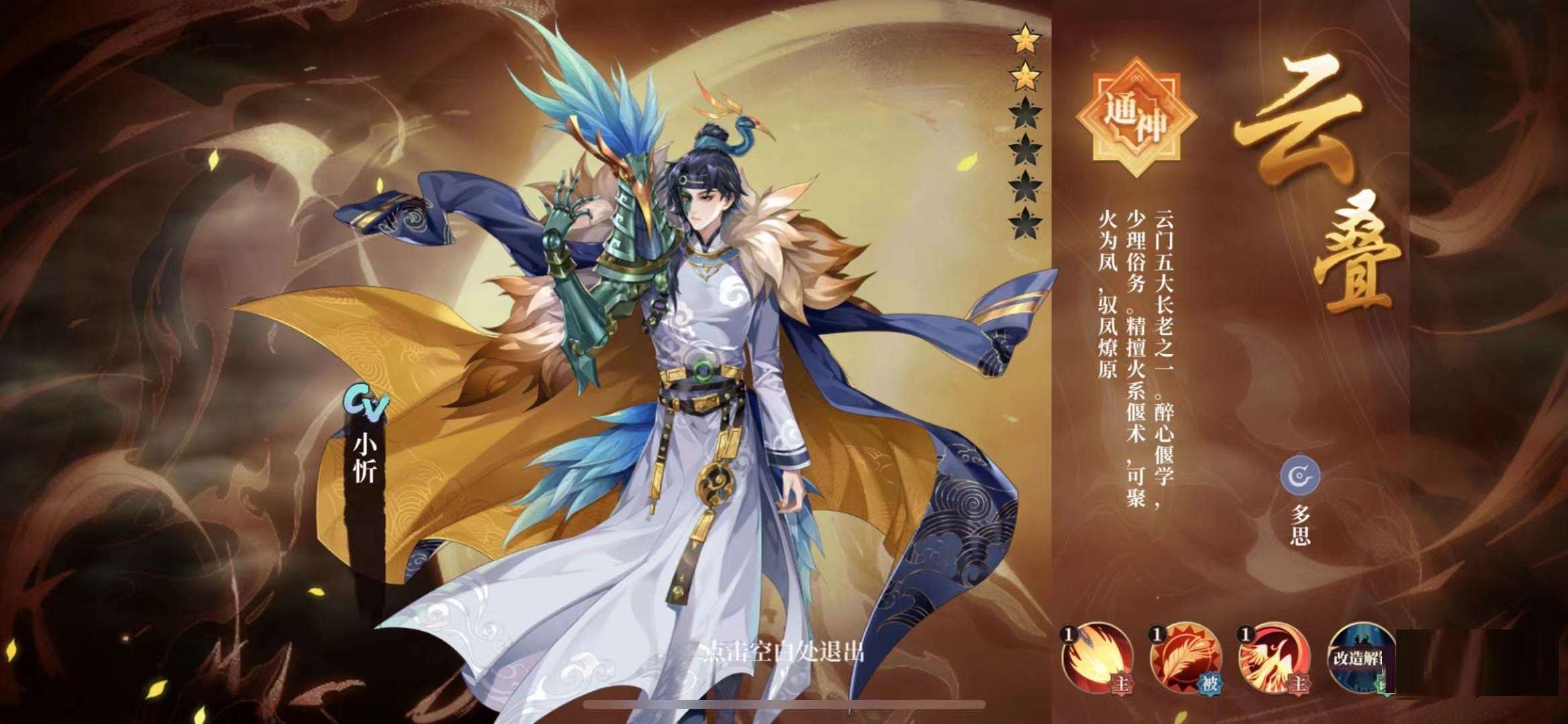 古剑奇谭木语人云叠装备怎么搭配？古剑奇谭木语人云叠装备搭配推荐