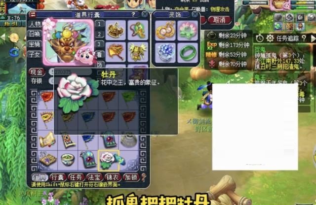 梦幻西游牡丹换玫瑰怎么换？梦幻西游牡丹换玫瑰的方法