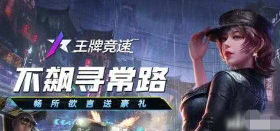 王牌竞速怎么使用超级涡轮？王牌竞速超级涡轮使用方法