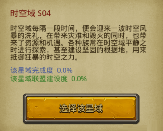 不思议迷宫时空域S04怎么玩？不思议迷宫时空域S04100%探索攻略