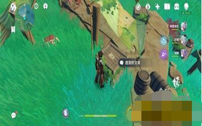 原神遗落的文本宝箱在哪里？原神遗落的文本宝箱位置介绍