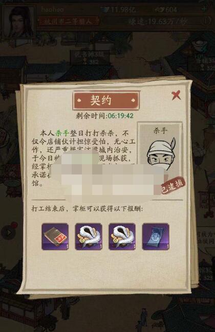 叫我大掌柜盗贼怎么玩?叫我大掌柜盗贼玩法说明