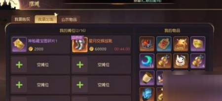 有杀气童话2指定交易怎么完成?有杀气童话2指定交易完成方法