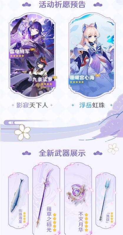 原神2.1版本什么时候更新？原神2.1版本更新时间