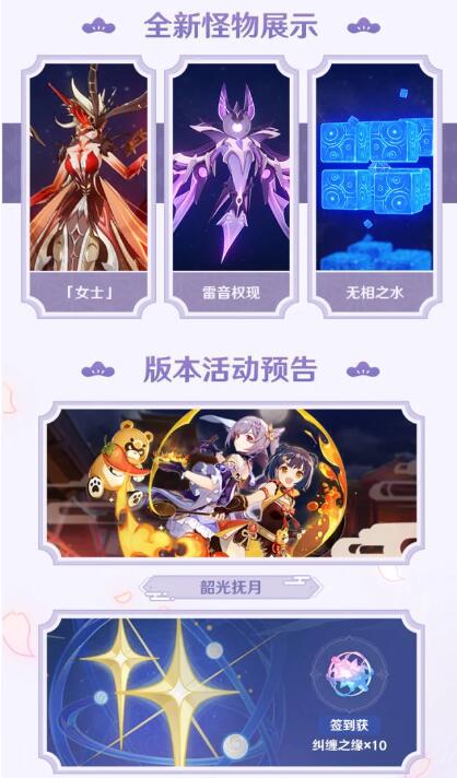 原神2.1版本什么时候更新？原神2.1版本更新时间