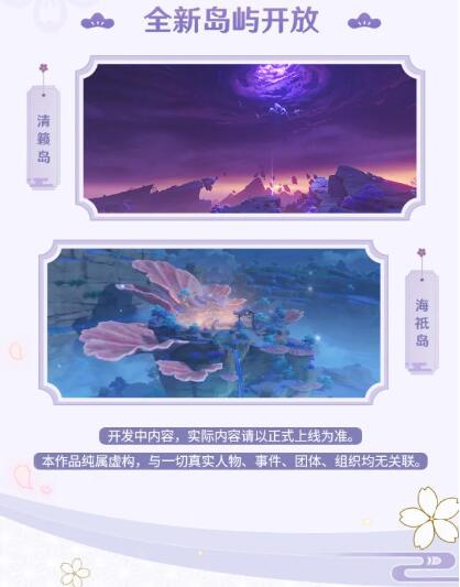 原神2.1版本什么时候更新？原神2.1版本更新时间