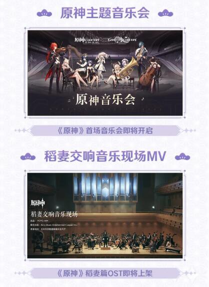 原神2.1版本什么时候更新？原神2.1版本更新时间