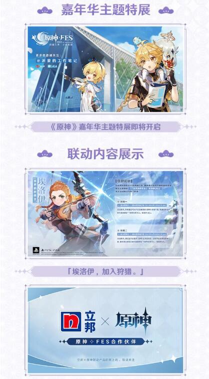 原神2.1版本什么时候更新？原神2.1版本更新时间