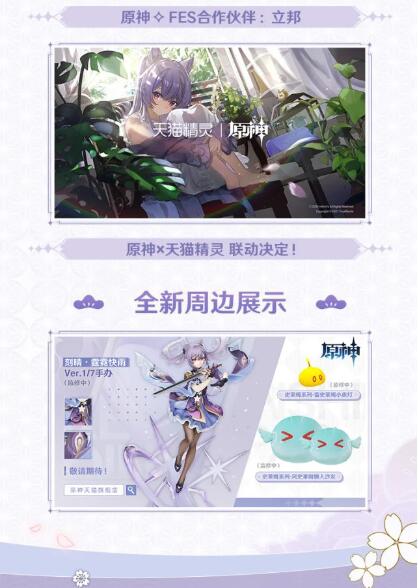 原神2.1版本什么时候更新？原神2.1版本更新时间