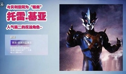 和平精英奥特曼皮肤怎么样？和平精英奥特曼皮肤一览