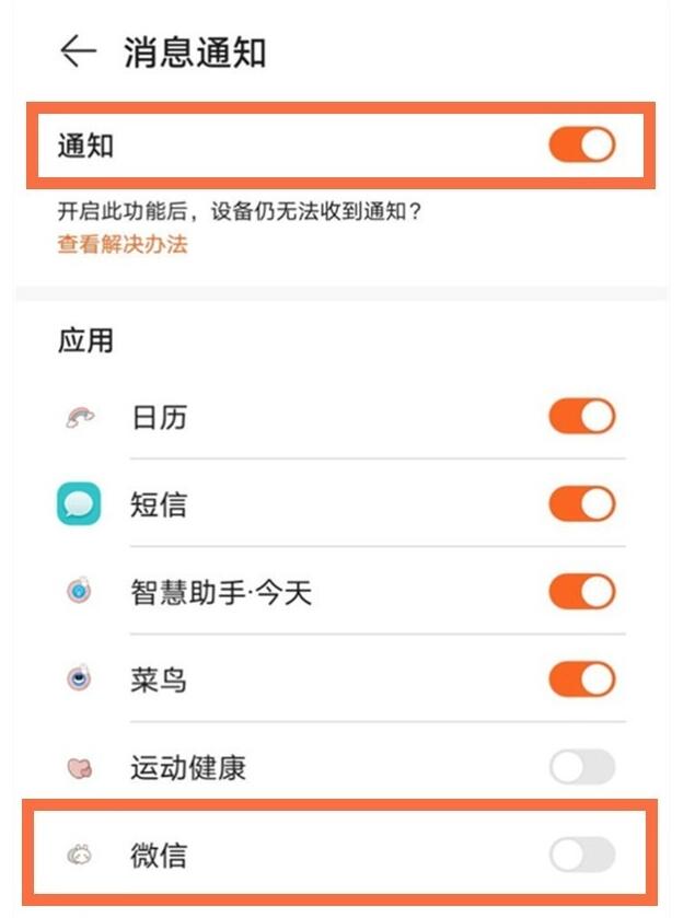 怎么设置华为手环6pro微信提醒?华为手环6pro设置微信提醒方法