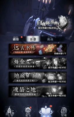 爆裂魔女白夜协奏曲第二章怎么过？爆裂魔女白夜协奏曲第二章玩法