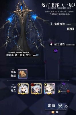 爆裂魔女白夜协奏曲第二章怎么过？爆裂魔女白夜协奏曲第二章玩法