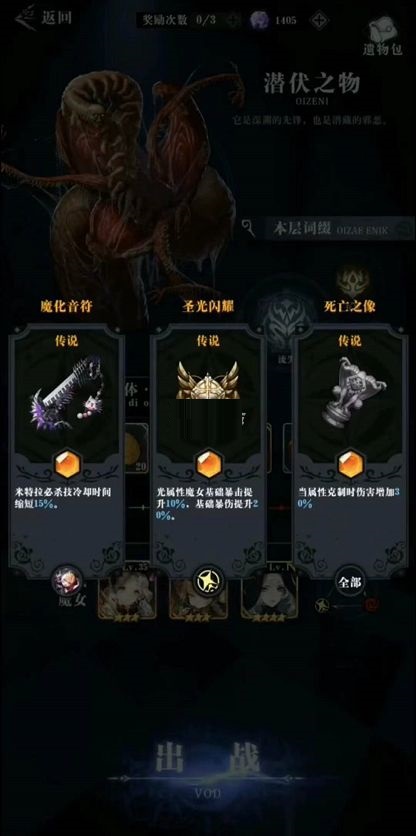 爆裂魔女暗属性角色哪个厉害？爆裂魔女暗属性角色排行一览