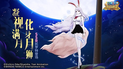 航海王燃烧意志凯罗特技能是什么？航海王燃烧意志凯罗特技能介绍