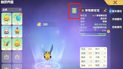 摩尔庄园手游精灵捕捉胶片怎么获得?摩尔庄园手游精灵捕捉胶片获取方法