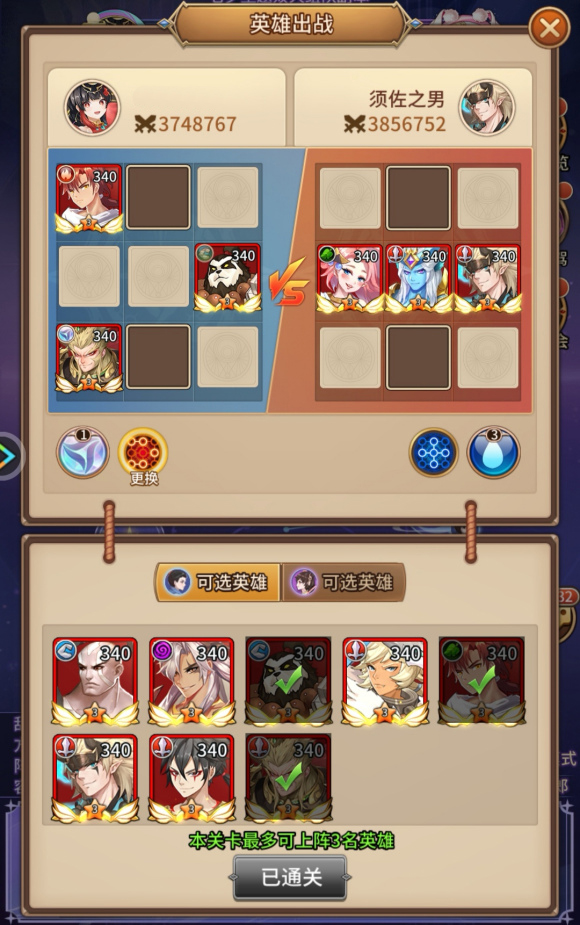 闪烁之光星河鹊桥第二十八关怎么过？闪烁之光星河鹊桥第二十八关通关方法