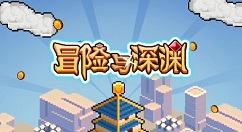 冒险与深渊角色怎么升星？冒险与深渊角色升星方法