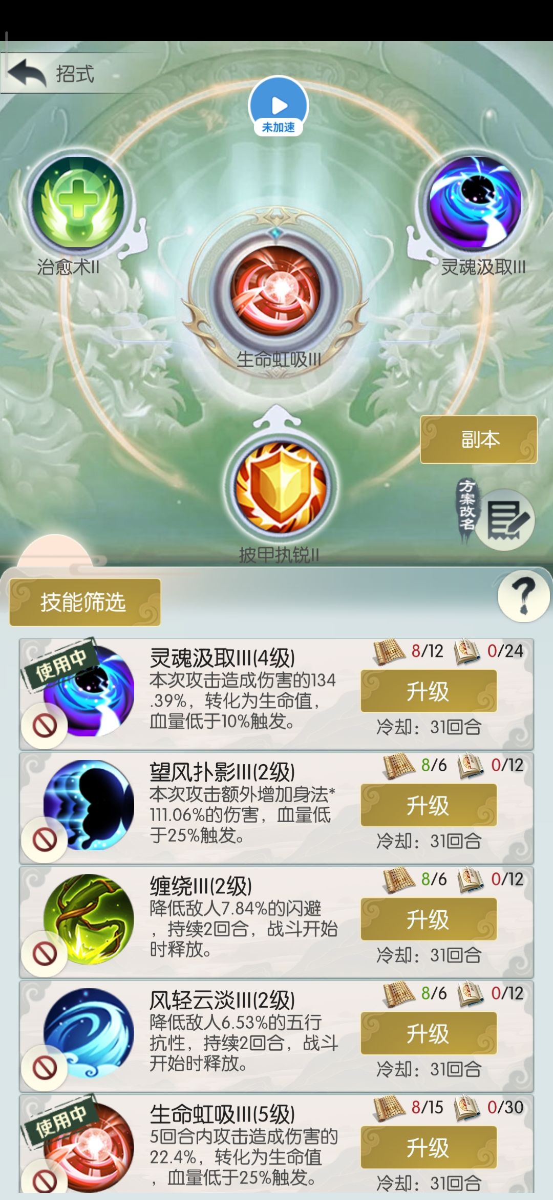 无极仙途兽域第13关怎么打？无极仙途兽域第13关通关打法