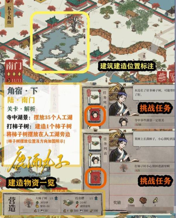 江南百景图寺中多些湖景一定很美任务怎么做？江南百景图寺中多些湖景一定很美任务攻略