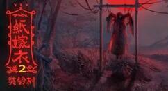 纸嫁衣2奘铃村第五章玻璃瓶怎么解？纸嫁衣2奘铃村第五章玻璃瓶解谜攻略