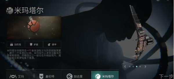 EVE星战前夜：无烬星河高级船怎么得？EVE星战前夜：无烬星河高级船获得方法