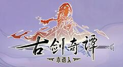 古剑奇谭木语人鹤九契灵怎么选择？古剑奇谭木语人鹤九装备及契灵选择推荐