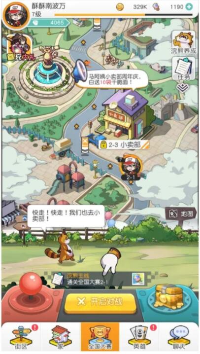 小浣熊百将传浣熊养成怎么玩？小浣熊百将传浣熊养成玩法介绍