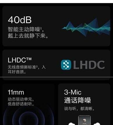 一加BudsPro有哪些功能?一加BudsPro功能详情