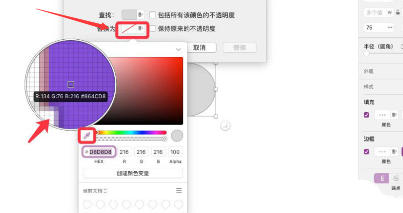 Sketch形状颜色怎么填充？Sketch形状颜色填充方法截图