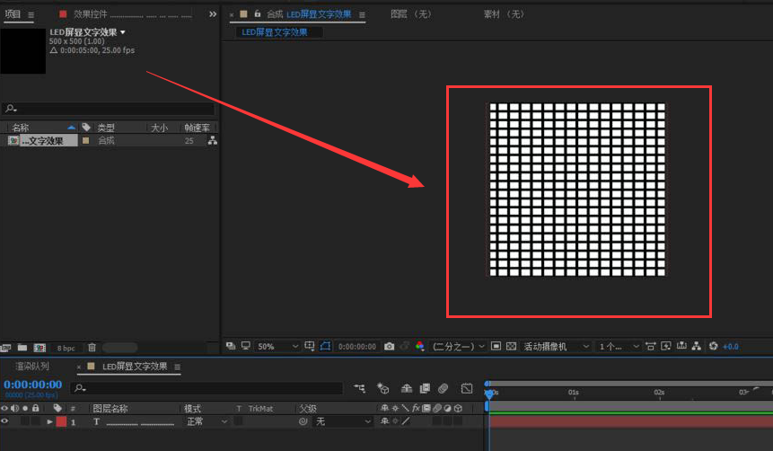 ae怎么制作led屏显动画？ae制作led屏显动画操作教程截图