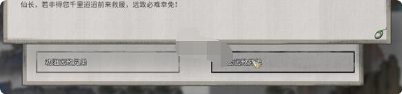 鬼谷八荒远致游人奇遇怎么选?鬼谷八荒远致游人奇遇选择推荐