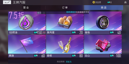 王牌竞速王牌汽服怎么玩？王牌竞速王牌汽服玩法详解