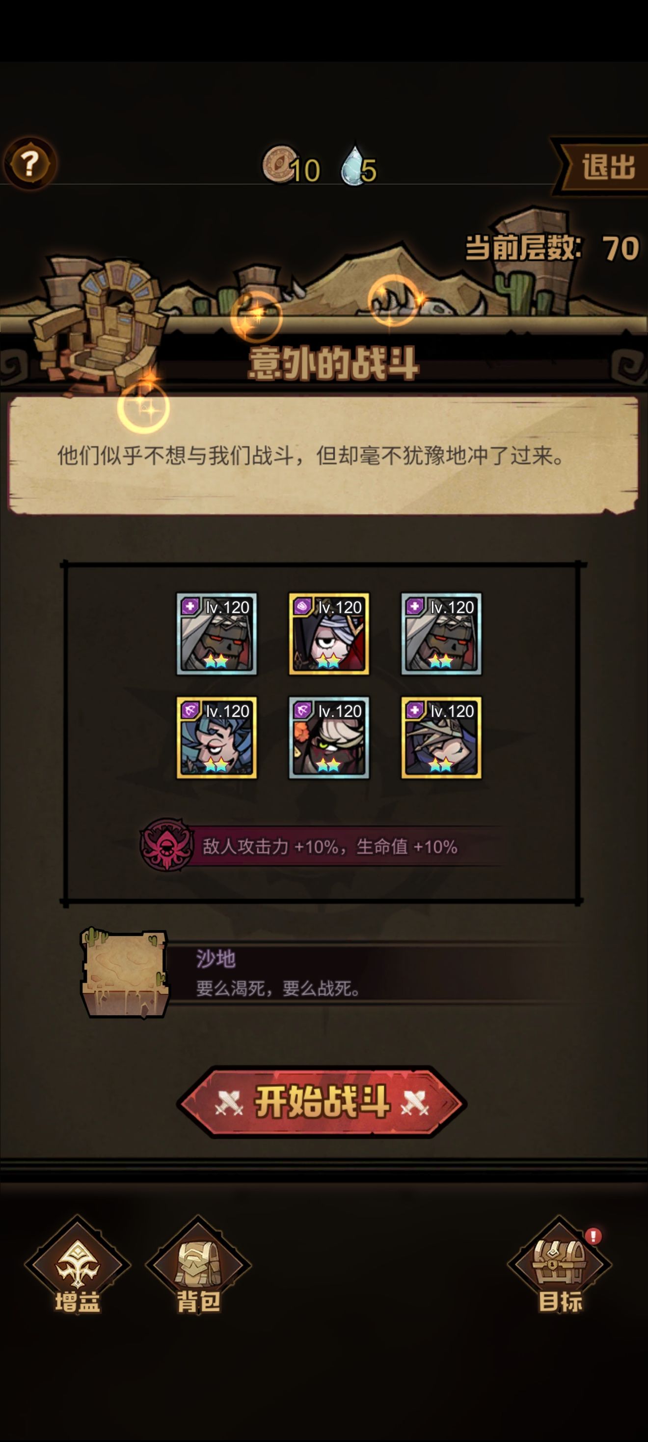 艾尔多战记亡者沙洲真相成就怎么达成？艾尔多战记亡者沙洲真相成就达成攻略