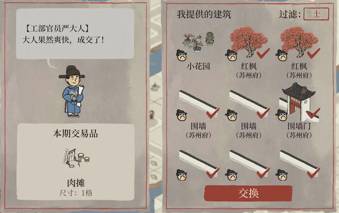 江南百景图鸡鸣山肉摊怎么获取？江南百景图鸡鸣山肉摊获取方法