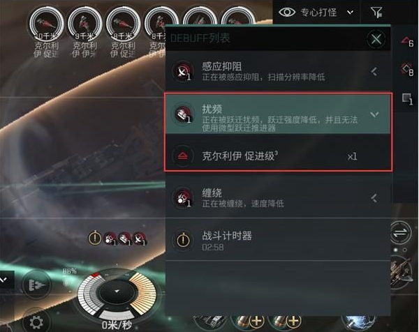 EVE星战前夜：无烬星河怎么快速选中电子战小船？EVE星战前夜：无烬星河快速选中电子战小船攻略