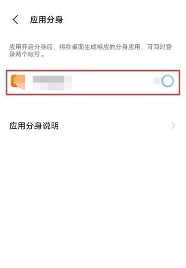 iqoo8pro应用分身怎么设置？iqoo8pro应用分身设置方法