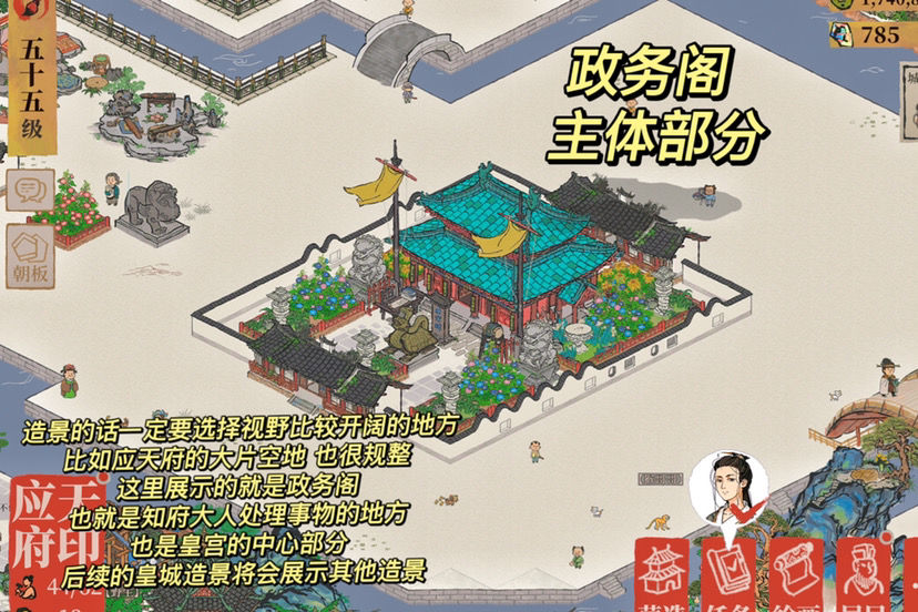 江南百景图江南皇宫造景怎么做？江南百景图江南皇宫造景攻略