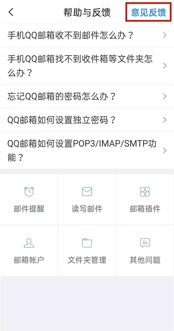 qq邮箱怎么注销?qq邮箱注销方法
