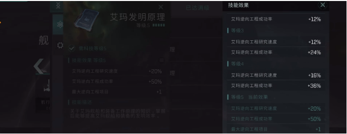 EVE星战前夜：无烬星河蓝图大师怎么加点？EVE星战前夜：无烬星河蓝图大师加点推荐