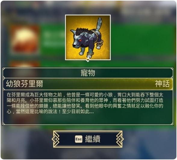 米德加德部落狼王芬里尔宠物怎么得?米德加德部落狼王芬里尔宠物获取攻略